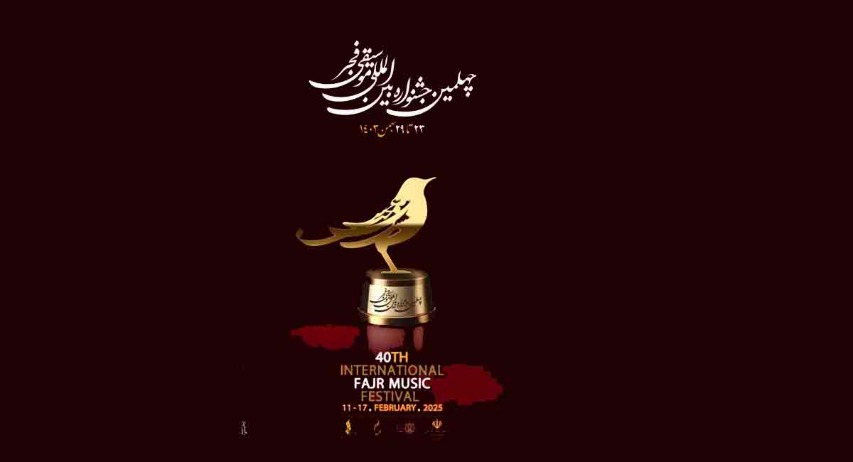 سومین روز بخش بانوان چهلمین جشنواره موسیقی فجر با دو گروه «پارلای تبریز» و «لوور (پاپ بندری)»